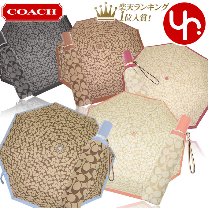 【4時間限定ポイント10倍】コーチ COACH 小物 折りたたみ傘 F63364 特別送料無料 コーチ シグネチャー アンブレラ アウトレット品レディース ブランド 通販 2021 バレンタイン あす楽