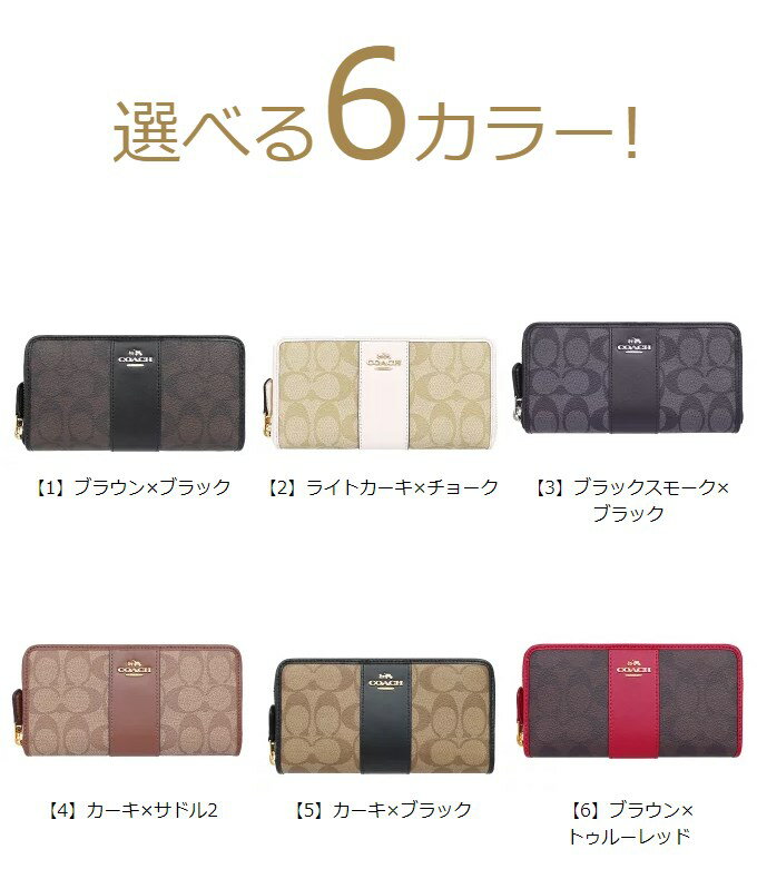 【76時間限定ポイント2倍】コーチ 財布 長財布 COACH F54630 特別送料無料 コーチ ラグジュアリー シグネチャー PVC レザー アコーディオン ジップ アラウンド アウトレットレディース ブランド 通販