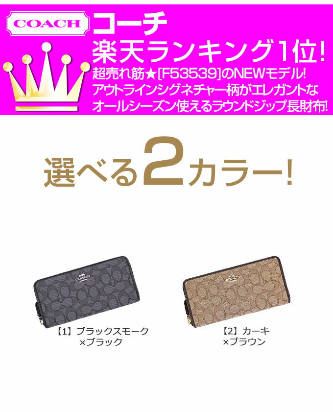 【15時間限定ポイント10倍】コーチ COACH 財布 長財布 F54633 特別送料無料 コーチ アウトライン シグネチャー アコーディオン ジップ アラウンド アウトレットレディース ブランド 通販 2022