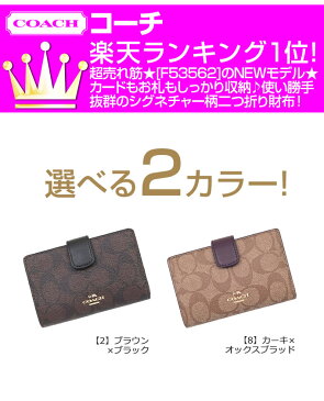【日曜4時間限定 ポイント3倍】コーチ COACH 財布 二つ折り財布 F54023 特別送料無料 コーチ ラグジュアリー シグネチャー PVC ミディアム コーナー ジップ ウォレット アウトレット品激安 レディース ブランド セール 通販 SALE クリスマス あす楽