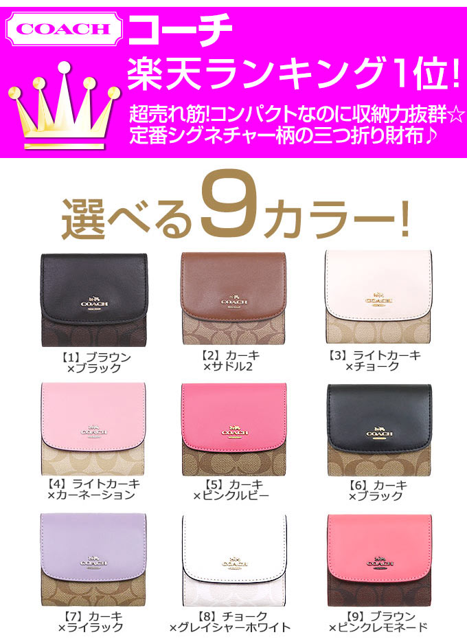 コーチ COACH 財布 三つ折り財布 F87589 特別送料無料 コーチ ラグジュアリー シグネチャー PVC レザー スモール ウォレット アウトレット品レディース ブランド 通販 2019 令和 クリスマス あす楽