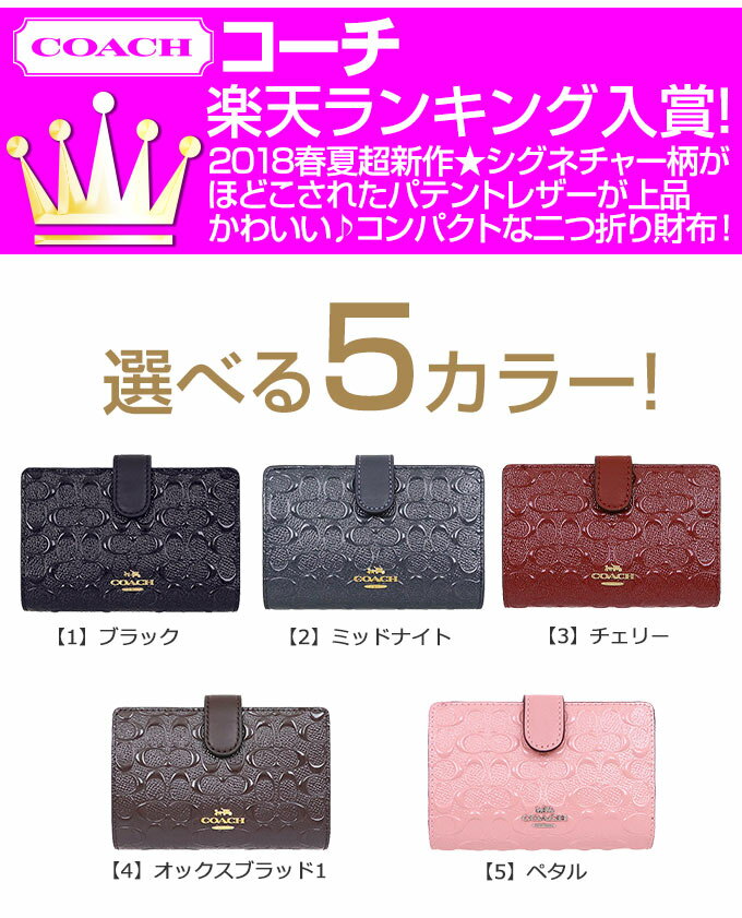 コーチ COACH 財布 二つ折り財布 F25937 特別送料無料 コーチ デボスド シグネチャー パテント レザー ミディアム コーナー ジップ ウォレット アウトレット品レディース ブランド 通販 L型 2020 父の日 ギフト あす楽