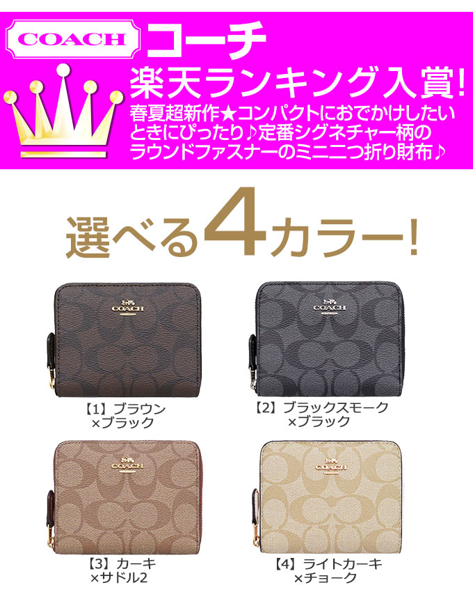 コーチ COACH 財布 二つ折り財布 F30308 特別送料無料 コーチ シグネチャー PVC レザー スモール ジップ アラウンド ウォレット アウトレット品レディース ブランド 通販 2020 父の日 ギフト あす楽