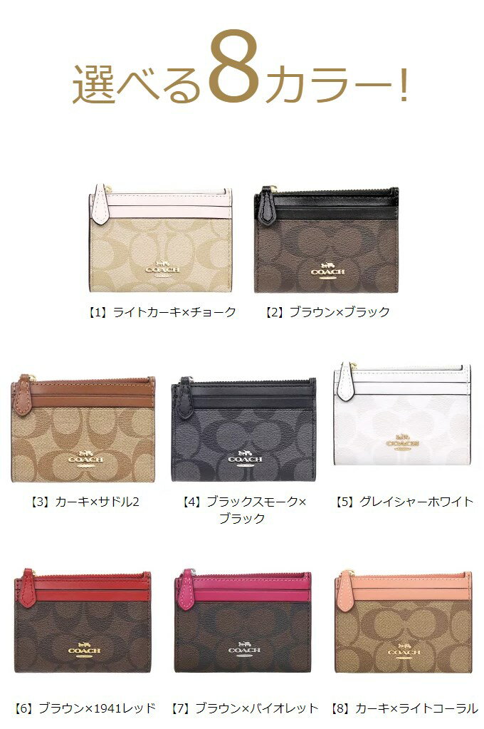 【14時間限定ポイント10倍】コーチ COACH 財布 コインケース F88208 特別送料無料 ラグジュアリー シグネチャー ミニ ID キーリング スキニー 2 アウトレットレディース ブランド 通販 2022