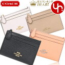 コーチ 革小銭入れ レディース 【48時間限定ポイント2倍】コーチ COACH 財布 コインケース F88250 88250 特別送料無料 コーチ ラグジュアリー クロスグレーン レザー ミニ ID キーリング スキニー 2 アウトレットレディース ブランド 通販