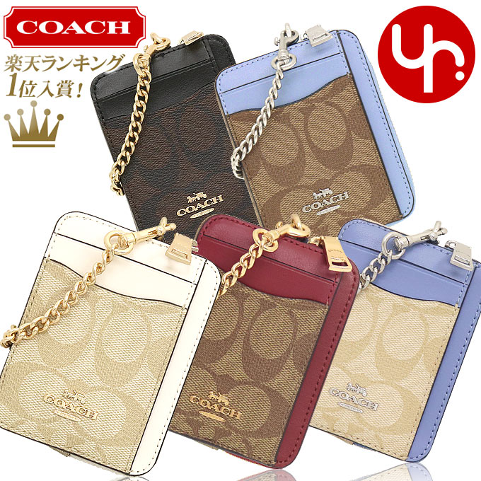 コーチ 【48時間限定ポイント2倍】コーチ COACH 財布 コインケース FC0058 C0058 特別送料無料 ラグジュアリー シグネチャー チェーン ジップ カード コイン ケース アウトレットレディース ブランド 通販