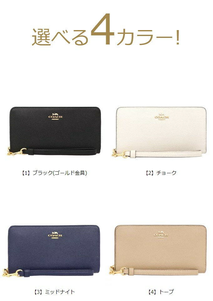 【76時間限定ポイント2倍】コーチ COACH 財布 長財布 FC3441 C3441 特別送料無料 ラグジュアリー クロスグレーン レザー ロング ジップ アラウンド ウォレット （ストラップ付き） アウトレット品レディース ブランド 通販