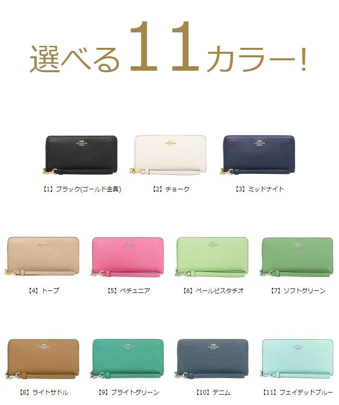 コーチ COACH 財布 長財布 FC4451 C4451 特別送料無料 ラグジュアリー ペブルド レザー ロング ジップ アラウンド ウォレット （ストラップ付き） アウトレット品レディース ブランド 通販