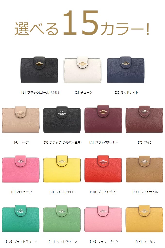 【ポイント10倍 9/6 1時迄】コーチ COACH 財布 二つ折り財布 F06390 6390 特別送料無料 ラグジュアリー クロスグレーン レザー ミディアム コーナー ジップ ウォレット アウトレットレディース ブランド 通販 L型 2021SS