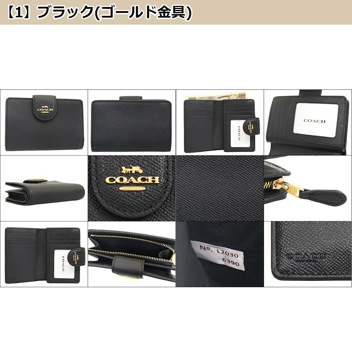 【ポイント10倍 9/6 1時迄】コーチ COACH 財布 二つ折り財布 F06390 6390 特別送料無料 ラグジュアリー クロスグレーン レザー ミディアム コーナー ジップ ウォレット アウトレットレディース ブランド 通販 L型 2021SS