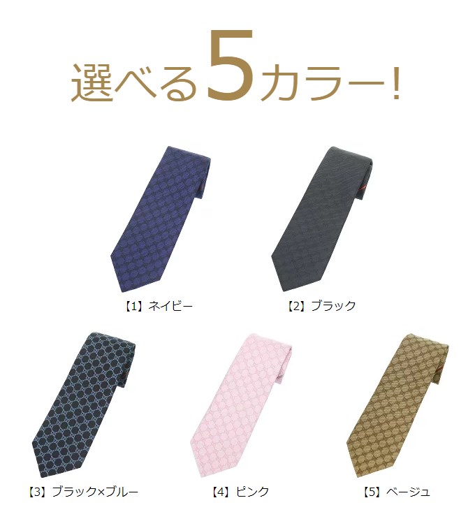 グッチ GUCCI アパレル ネクタイ 456522 4B002 特別送料無料 AREND GG パターン ロゴ ウェブ ライン シルク ネクタイメンズ ブランド 通販