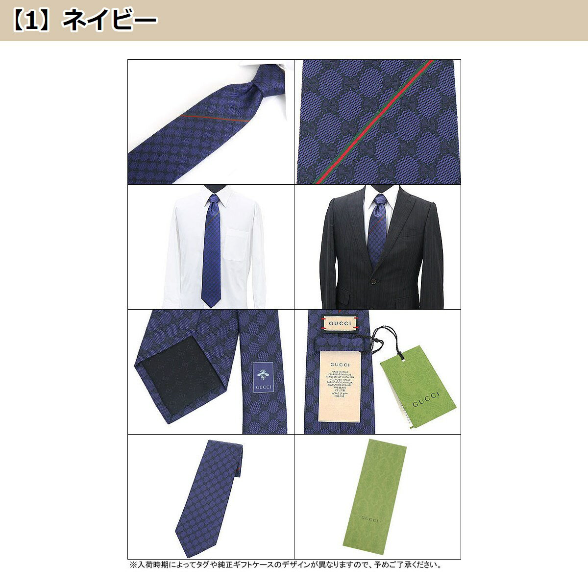 グッチ GUCCI アパレル ネクタイ 456522 4B002 特別送料無料 AREND GG パターン ロゴ ウェブ ライン シルク ネクタイメンズ ブランド 通販