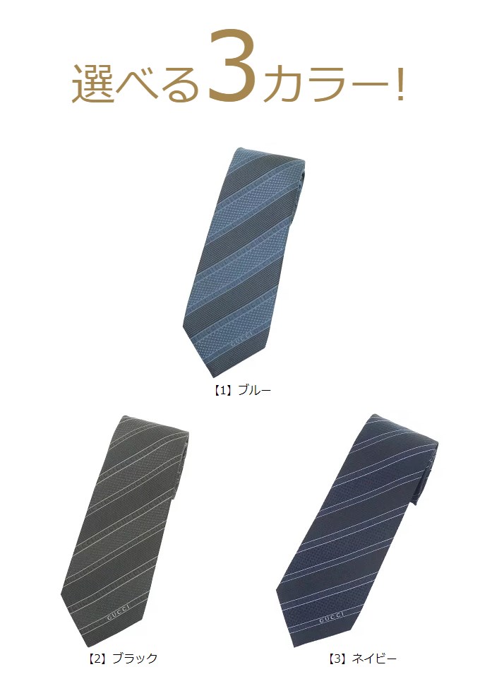 【110時間限定ポイント2倍】グッチ GUCCI アパレル ネクタイ 499694 4B002 特別送料無料 ALISE ストライプ ワンポイント ロゴ ライン シルク ネクタイメンズ ブランド 通販 2022SS
