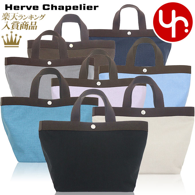 エルベシャプリエ 【72時間限定ポイント2倍】エルベシャプリエ Herve Chapelier バッグ トートバッグ 707C 特別送料無料 スクエア ベース ベーシック コーデュラ ナイロン ミディアム トートレディース ブランド 通販 2023AW