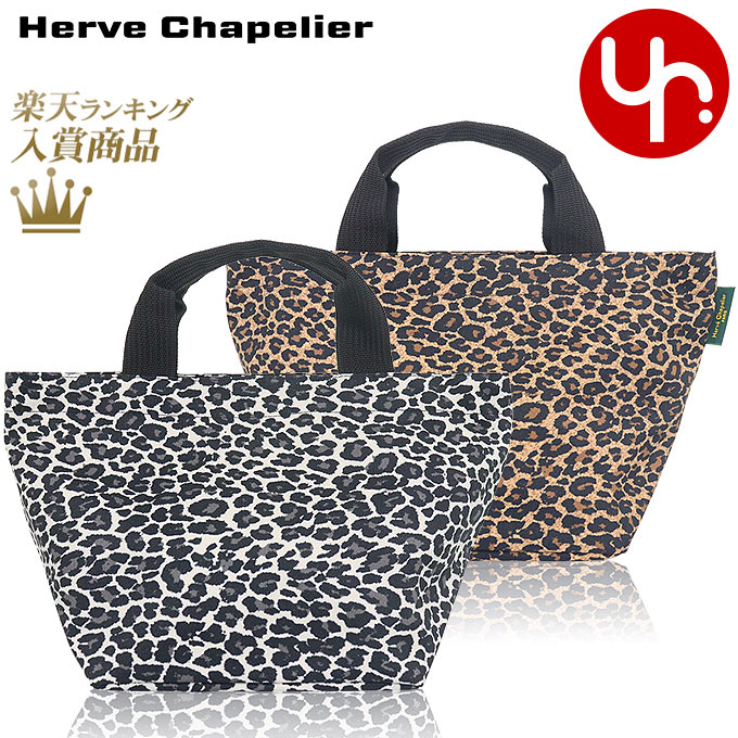 エルベシャプリエ Herve Chapelier バッ