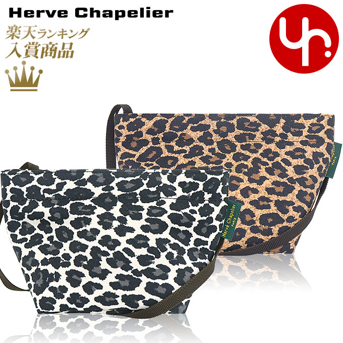 楽天インポートコレクションYRエルベシャプリエ Herve Chapelier バッグ ショルダーバッグ 1927F 特別送料無料 スクエア ベース ナイロン レオパード エクストラスモール ショルダーバッグレディース ブランド 通販 斜めがけ 2023SS
