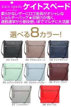 ケイトスペード kate spade バッグ ショルダーバッグ WKRU5941 特別送料無料 ジャクソン レザー トップ ジップ クロスボディー アウトレットレディース ブランド 通販 斜めがけ 2021