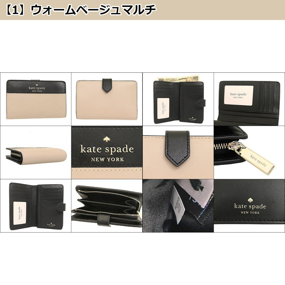 ケイトスペード kate spade 財布 二つ折り財布 WLR00124 ウォームベージュマルチ 特別送料無料 ステイシー カラーブロック レザー ミディアム コンパクト バイフォールド ウォレット アウトレット品レディース ブランド 通販 2021SS