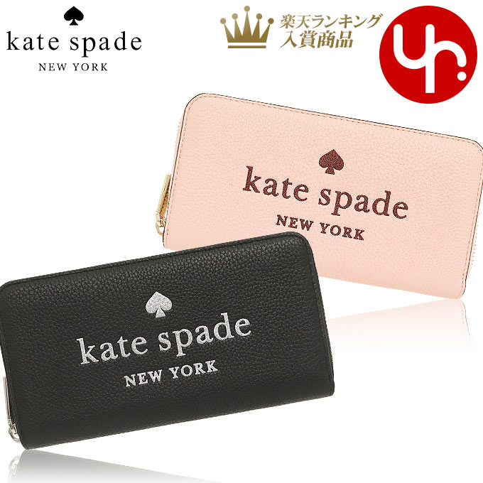 ケイトスペード kate spade 財布 長財布 K4708 特別送料無料 グリッター オン エンボスド レザー ラージ コンチネンタル ウォレット アウトレット品レディース ブランド 通販