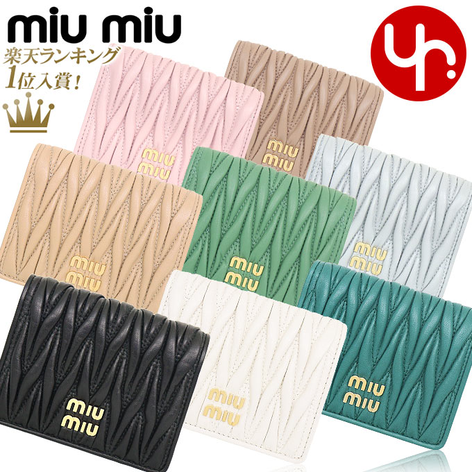 ミュウミュウ miumiu 財布 二つ折り財布 5MV204 2FPP 特別送料無料 マテラッセ レザー メタル ロゴ バ...