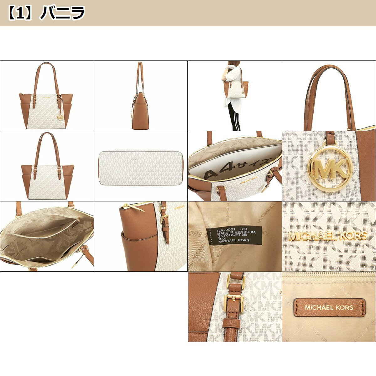 【15時間限定ポイント10倍】マイケルコース MICHAEL KORS バッグ トートバッグ 35T0GCFT3B 35T0SCFT3B 特別送料無料 シャーロット シグネチャー ラージ トップ ジップ トート アウトレットレディース ブランド 通販 通勤 2022