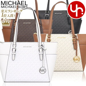 【72時間限定ポイント2倍】マイケルコース MICHAEL KORS バッグ トートバッグ 35T0GCFT3B 35T0SCFT3B 特別送料無料 シャーロット シグネチャー ラージ トップ ジップ トート アウトレットレディース ブランド 通販 通勤