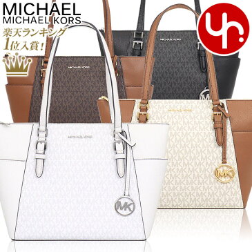 【15時間限定ポイント10倍】マイケルコース MICHAEL KORS バッグ トートバッグ 35T0GCFT3B 35T0SCFT3B 特別送料無料 シャーロット シグネチャー ラージ トップ ジップ トート アウトレットレディース ブランド 通販 通勤 2022