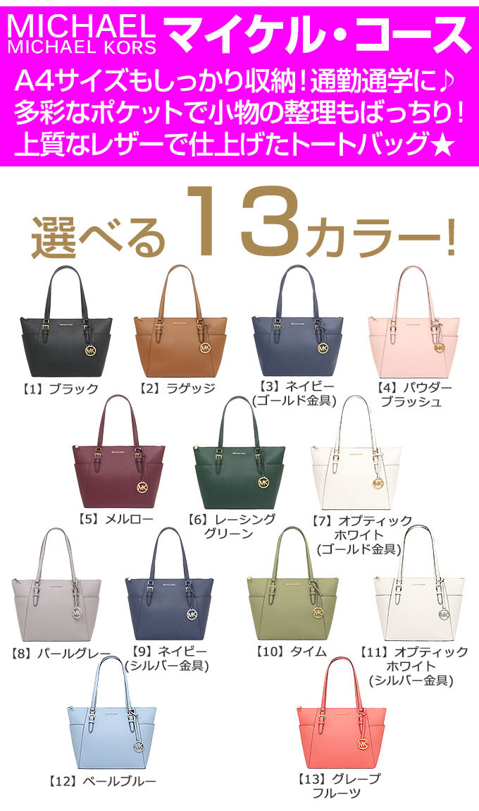 【15時間限定ポイント10倍】マイケルコース MICHAEL KORS バッグ トートバッグ 35T0GCFT7L 35F0SCFT3L 特別送料無料 シャーロット レザー ラージ トップ ジップ トート アウトレットレディース ブランド 通販 通勤 2022