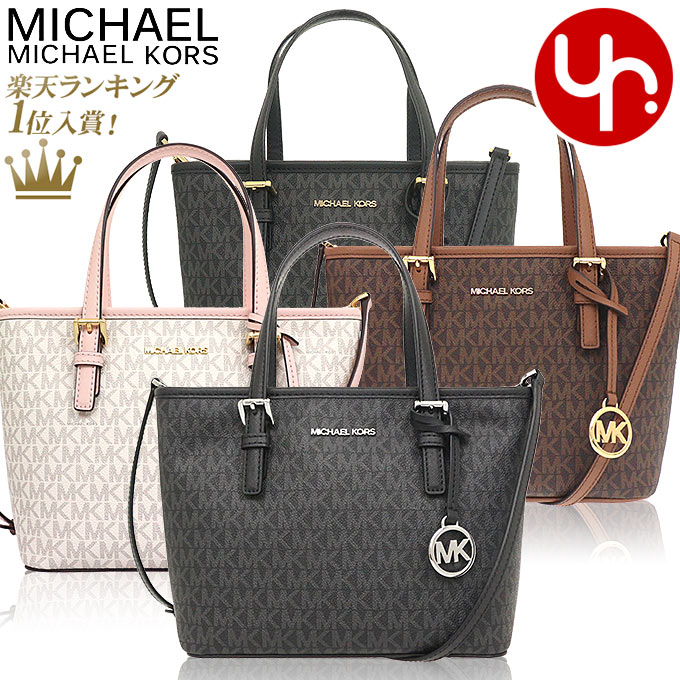 【26時間限定ポイント10倍】マイケルコース MICHAEL KORS バッグ トートバッグ 35T9GTVT0B 特別送料無料 ジェット セット トラベル シグネチャー エクストラ スモール キャリーオール コンバーチブル トップ ジップ トート アウトレット品レディース ブランド 斜めがけ