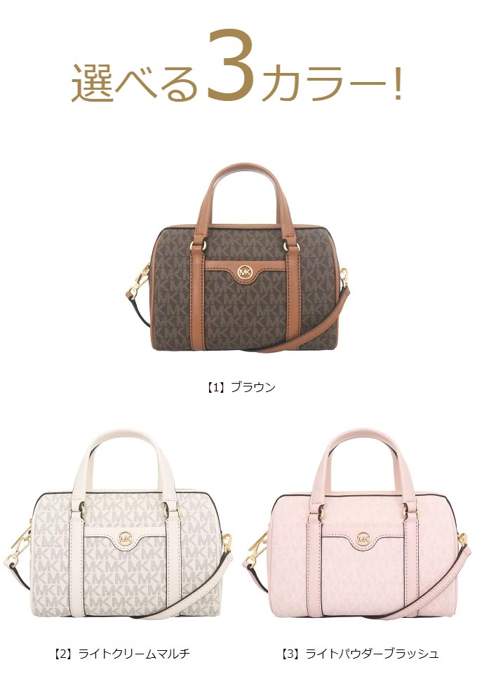 【52時間限定ポイント10倍】マイケルコース MICHAEL KORS バッグ ショルダーバッグ 35S4GTFC1B 特別送料無料 トラベル シグネチャー スモール ダッフル クロスボディー アウトレット品レディース ブランド 通販 斜めがけ 2024SS