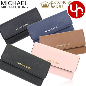 【28時間限定ポイント2倍】マイケルコース MICHAEL KORS 財布 長財布 35S8GTVF7L 35S8STVF7L 特別送料無料 マイケルコース ジェット セット トラベル レザー ラージ トライフォールド ウォレット アウトレットレディース ブランド 通販