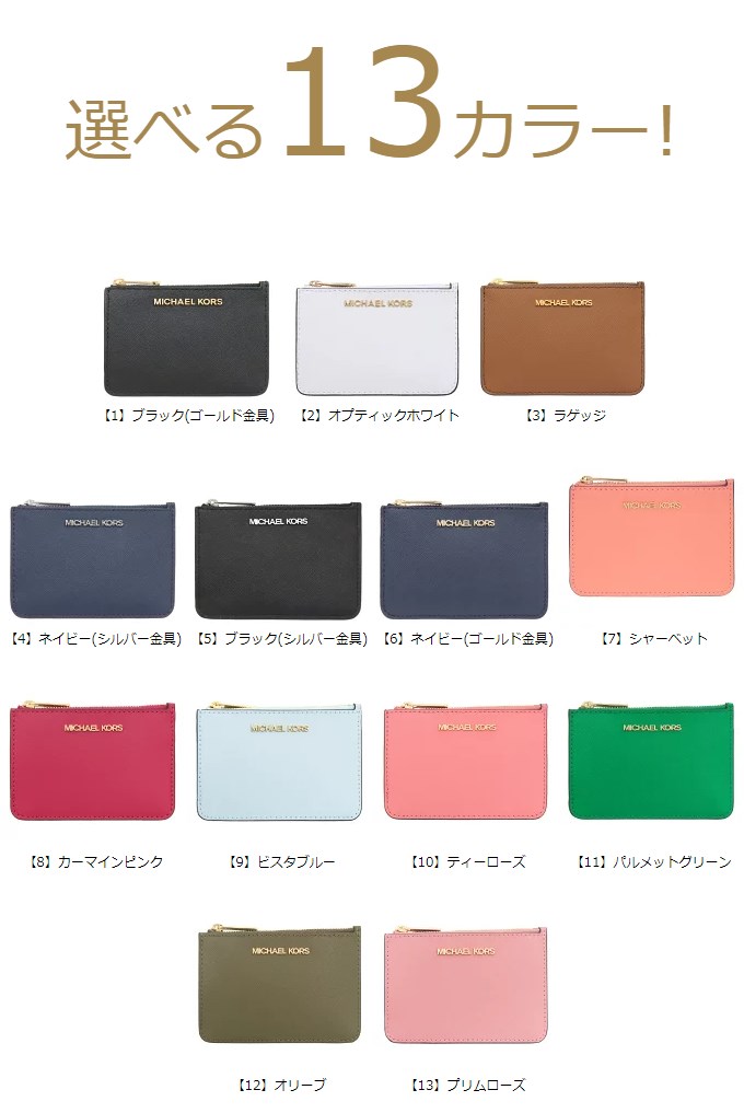 【ポイント10倍 9/6 1時迄】マイケルコース MICHAEL KORS 財布 コインケース 35F7GTVU1L 35F7STVU1L 特別送料無料 ジェット セット トラベル レザー スモール トップ ジップ ID キーリング コイン ポーチ アウトレットレディース ブランド 通販 2022 タイムセール