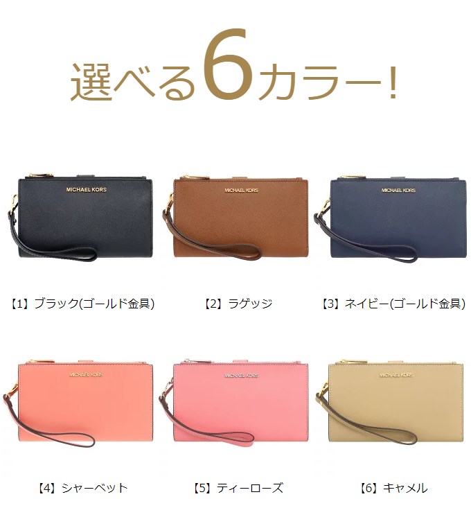 MICHAELKORS『JETSETトラベルレザーダブルジップリストレット7-8』