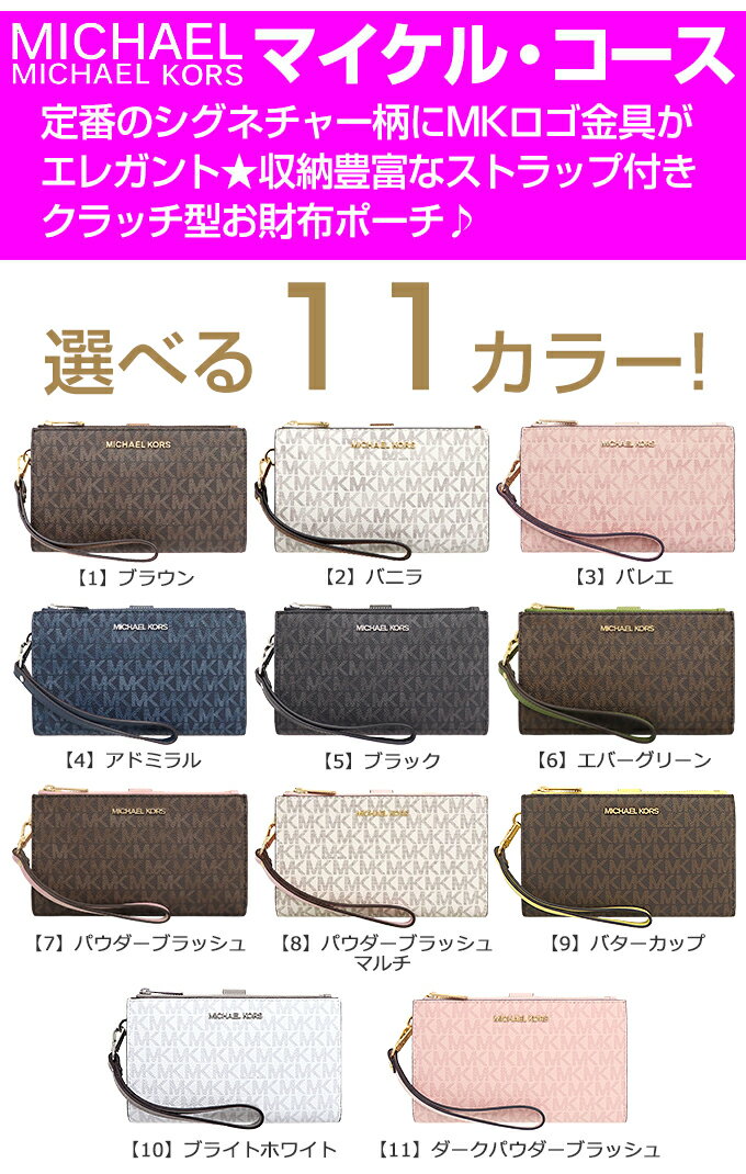 【ポイント10倍 9/6 1時迄】マイケルコース MICHAEL KORS 財布 長財布 35F8GTVW0B 35F8STVW0B 特別送料無料 ジェット セット トラベル シグネチャー ダブル ジップ リストレット 7-8 アウトレットレディース ブランド 通販 2022 タイムセール