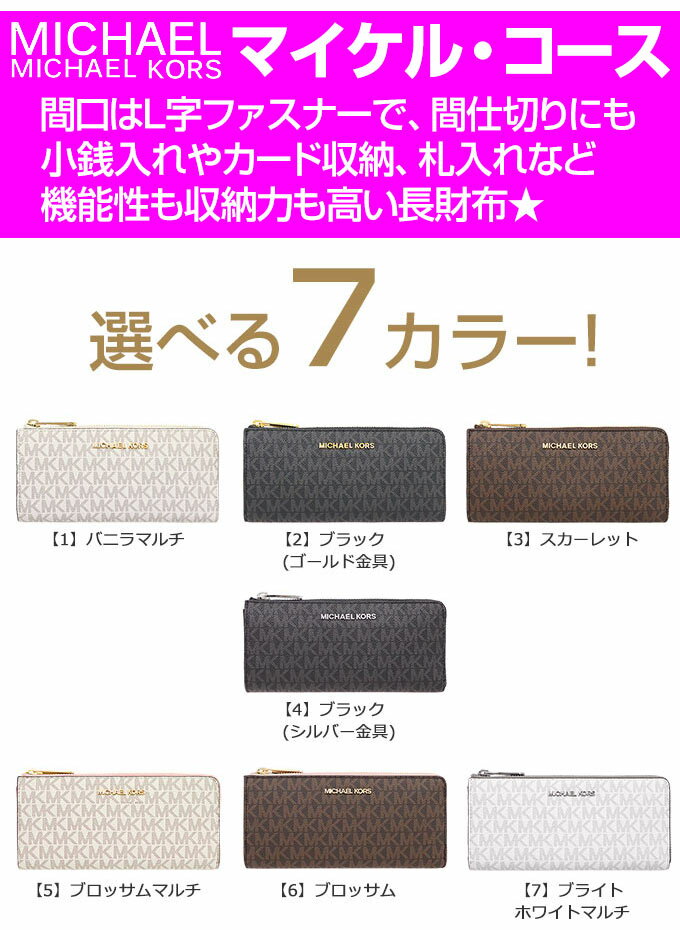 【4時間限定ポイント10倍】マイケルコース MICHAEL KORS 財布 長財布 35F8GTVZ3B 35F8STVZ3B 特別送料無料 ジェット セット トラベル シグネチャー ラージ スリー クォーター L ジップ ウォレット アウトレット品レディース ブランド 通販 L型 2021 バレンタイン あす楽格安通販　バレンタイン　人気　ランキング