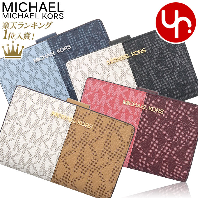 楽天インポートコレクションYR【24時間限定ポイント10倍】マイケルコース MICHAEL KORS 財布 二つ折り財布 35F4GTVF6B 35F4STVF6B 特別送料無料 ジェット セット シグネチャー ツートーン ミディアム ウォレット アウトレット品レディース ブランド 通販 L型 2024AW