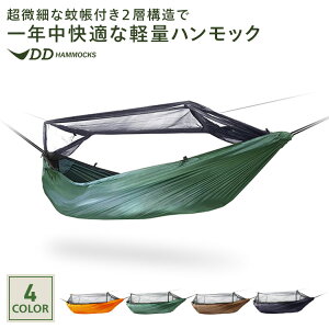 ハンモック泊ならこれ！｜ソロキャンパーに人気！DD Hammocksのキャンプギアのおすすめは？