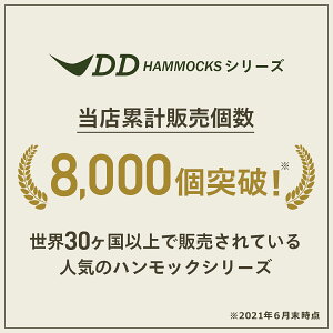 【マラソン特価】DDハンモック DDフロントラインハンモック DD Frontline Hammock 蚊帳付き ハンモック | キャンプ 屋外 アウトドア ソロキャンプ コンパクト DD Hammocks ベランピング 送料無料 あす楽通販格安セール情報 楽天 通販