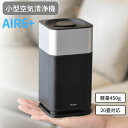 空気清浄機 コンパクト フィルター交換不要 光触媒 AIR6+ | 花粉 ペット 除菌 タバコ 車 小型 卓上 車用 トイレ ウイルス対策 消臭 車..