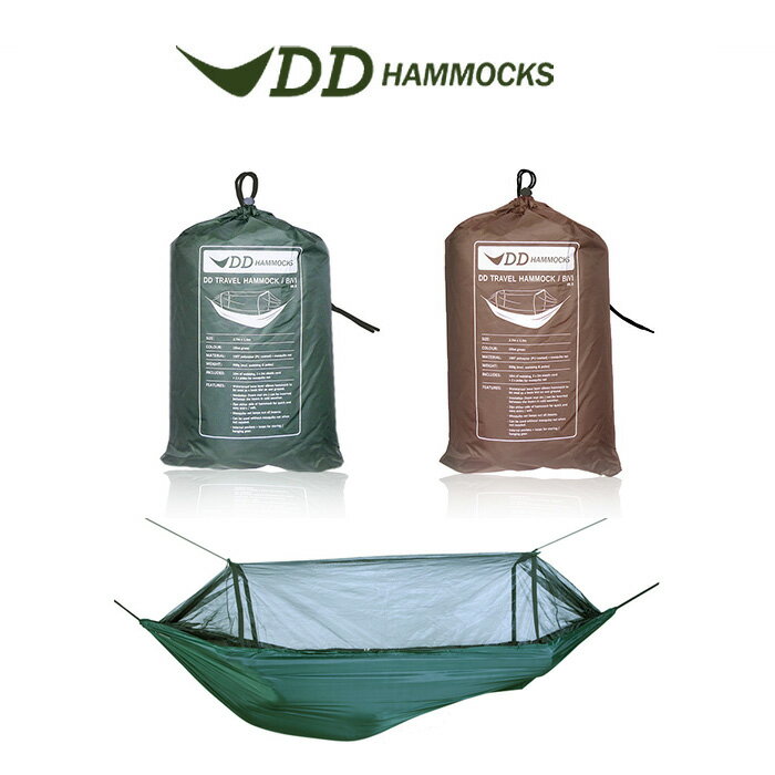 【マラソン特価】DDハンモック DDトラベルハンモック ビビ DD Travel Hammock Bivi ハンモック | 蚊帳付き 防水 キャンプ 屋外 アウトドア コンパクト ソロキャンプ DD Hammocks ベランピング 送料無料 あす楽通販格安セール情報 楽天 通販
