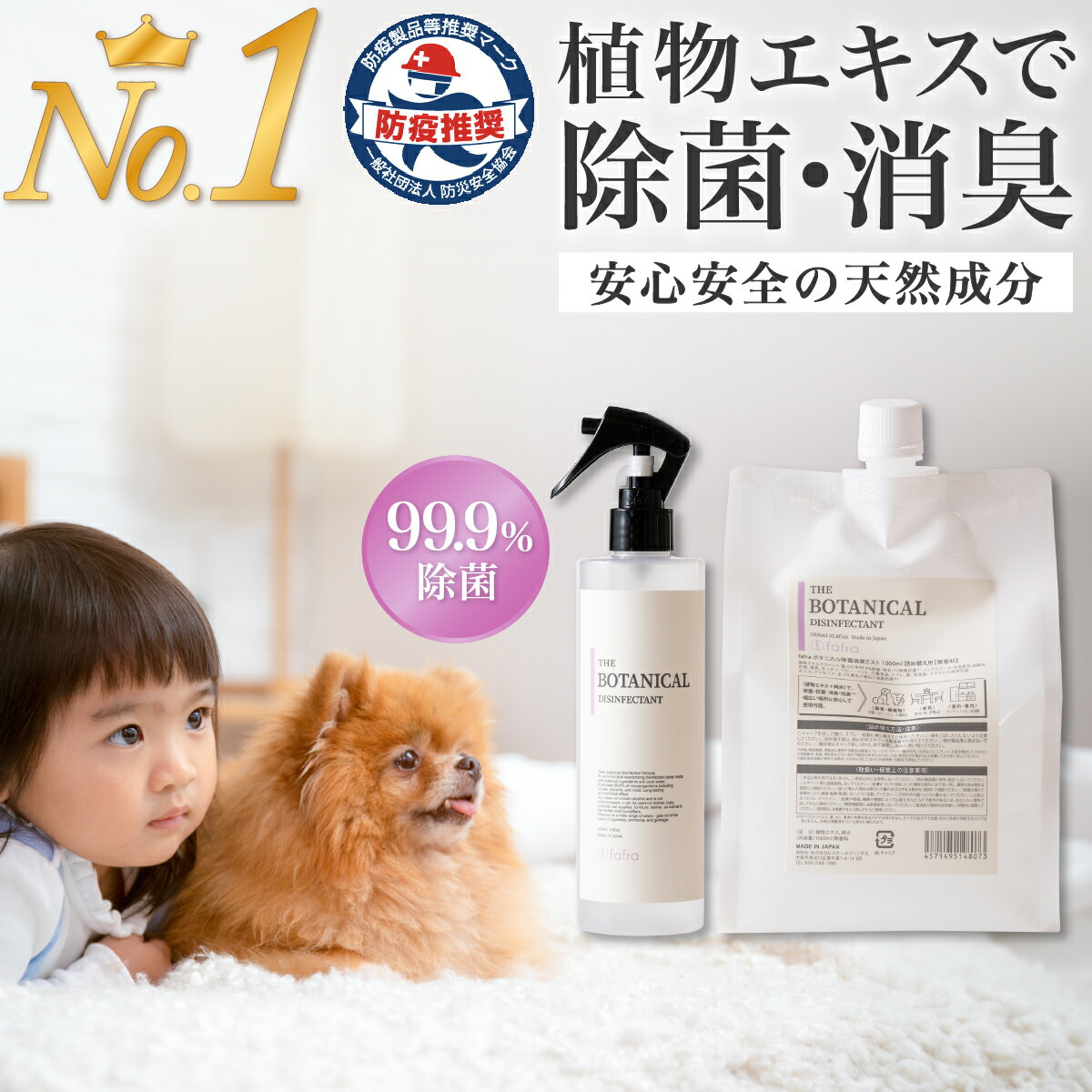【お得セット】除菌スプレー 300ml+1L