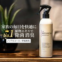 【楽天1位】植物エキス 99.9...