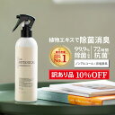 【ラベル不良10%OFF】植物エ...