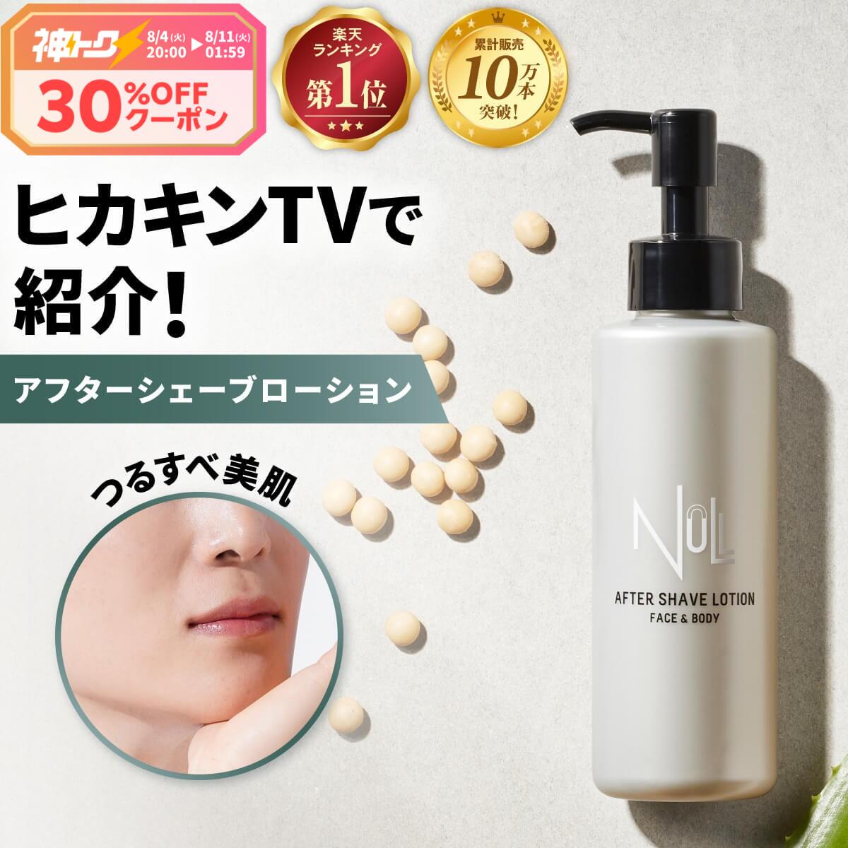 【今だけP40倍!】ヒカキンさん購入で注文殺到！アフターシェーブローション NULL 化粧水 メンズ ローション ヌル【青ひげ 処理 の前に！ ひげ 青髭 体毛 ムダ毛 へアプローチ 】アフターシェーブ ヒゲ 男性 男性用 ブラジリアンワックス リムーバー アフターケア クリスマス