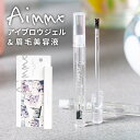 【 話題のキャピキシル®︎ 】アイブロウジェル 眉毛美容液 Aimmx オーガニック ナチュラル 無添加 コスメ クリア 眉マスカラ　眉育 眉 まゆげ まゆ毛 まゆ育 眉毛 ケア クリアジェル 美容液 透明 セット アイブロウコート 高橋愛 プロデュース アイムミクス 【日本製】