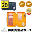 【期間限定 ポイント20倍】 防災貴重品ポーチ 貴重品 バッグ ケース 収納 マルチケース 避難バッグ 貴重品入れ ポーチ 防災 防災グッズ 災害 対策 通帳 印鑑 証明書 年金手帳 パスポート ポーチ シンプル コンパクト ネイビー 防災の日 スーパーSALE Defend Future