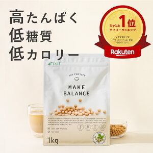 【朝食プロテイン】朝ごはんの置き換えにおすすめのプロテインは？