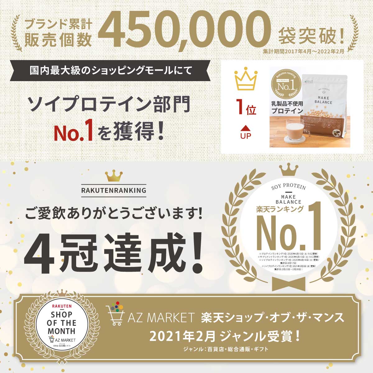 【今ならシェイカープレゼント!】ソイプロテイン プロテイン ソイ ココア 抹茶 国内製造 1kg 大豆プロテイン 植物性プロテイン タンパク質 女性 乳製品不使用 ビタミン ミネラル 乳酸菌 食物繊維 健康 美容 送料無料 メイクバランス MAKE BALANCE FIXIT 置き換え ダイエット