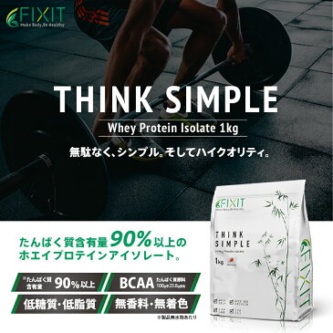 【高評価レビュー4.6!】FIXIT プロテイン WPI プレーン 1kg ノンフレーバー 低糖質 低脂質 高タンパク ホエイプロテイン プロテイン アイソレート ホエイ whey ホエイ100 ケトジェニック 男性 女性 筋トレ ダイエット 減量 ボディメイク