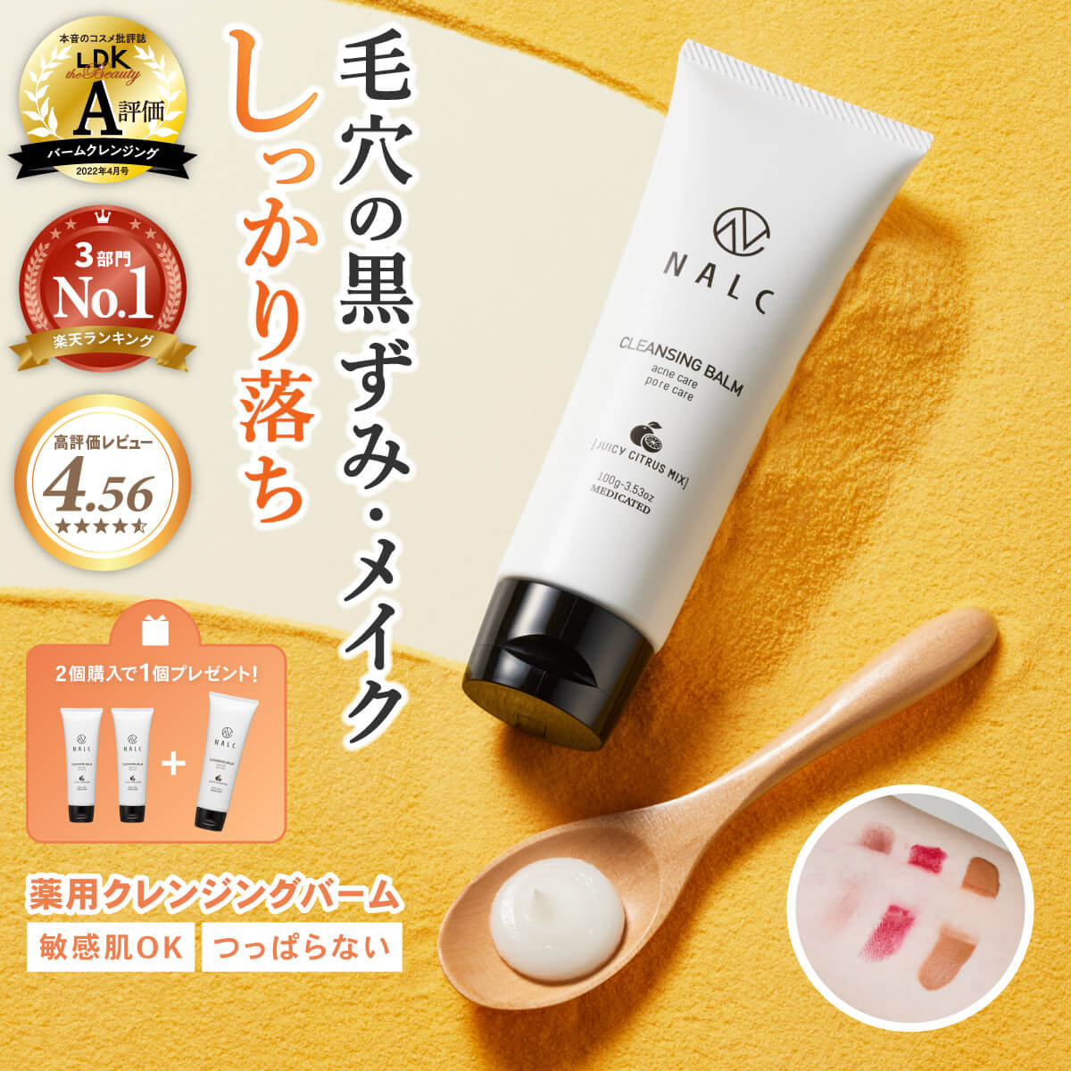 【LDK A評価受賞！】 とろける クレ